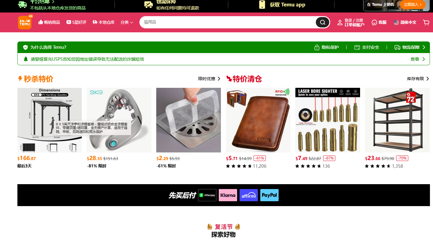 跨境电商物流方案怎么选？独立站、亚马逊、Temu卖家必看