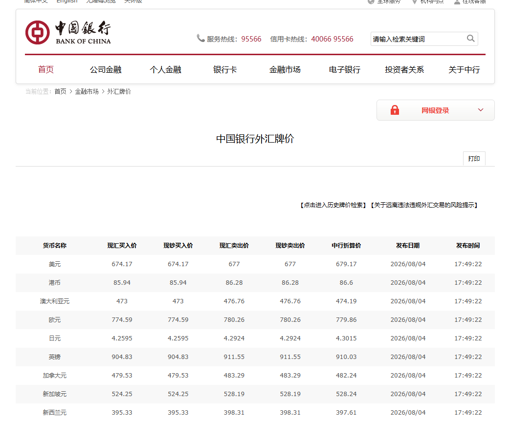 外贸术语全解：FOB、CIF、DDP 的陷阱与换算公式