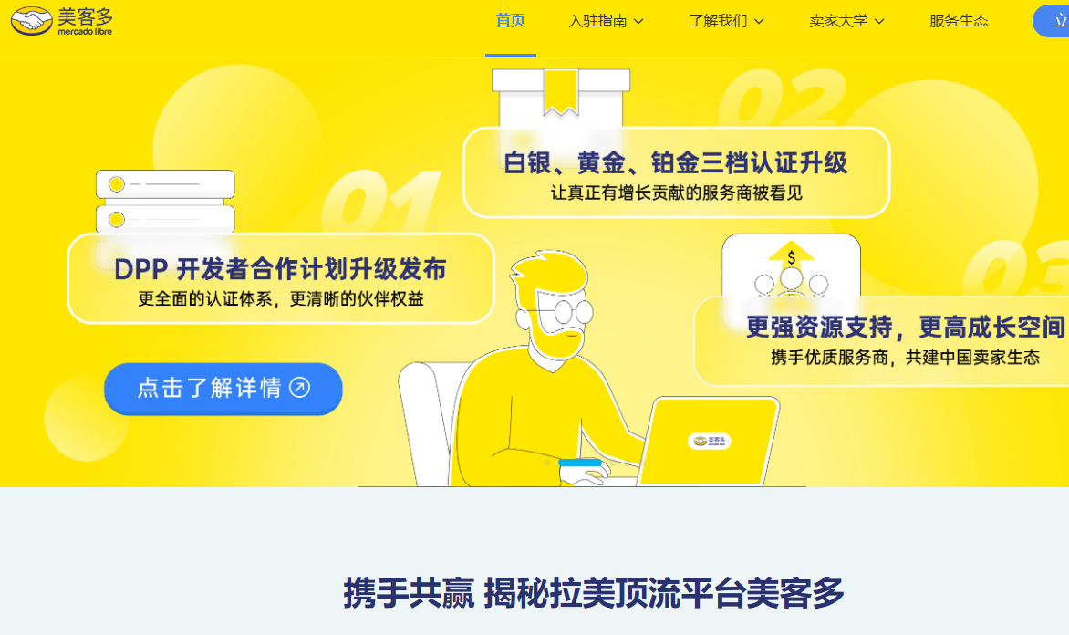 2026 巴西跨境物流实战：50 美元免税新政下，ICMS 州税+海外仓选型+DDP 合规全解