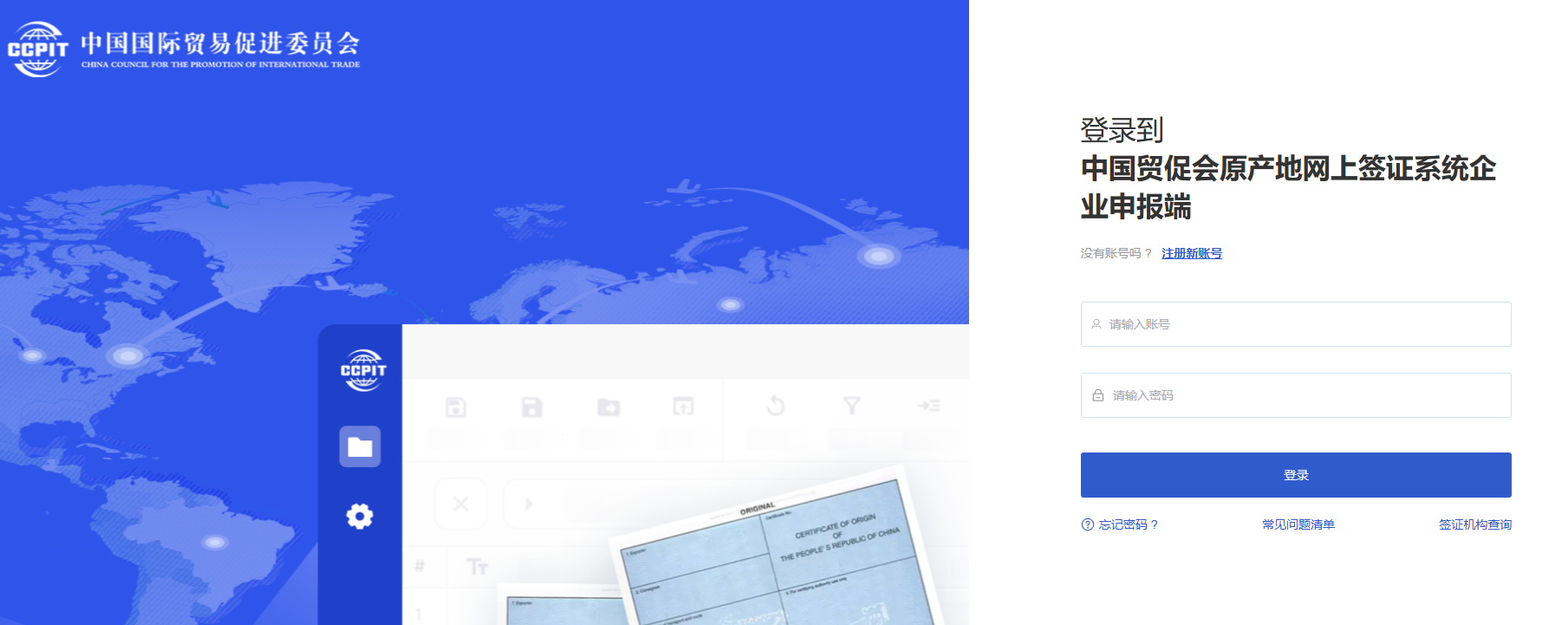 品牌类型与出口优惠 2026：报关单 5 类品牌填法 × 出口享惠情况 × 原产地证选型 × DDP 品牌合规全解